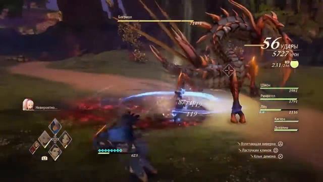 Tales of Arise demo ~ часть 2 смотреть онлайн