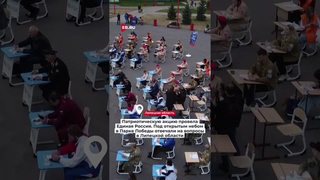 "Диктант Победы" объединил поколения, города и регионы??