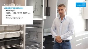 Универсальная сетчатая полка для обуви