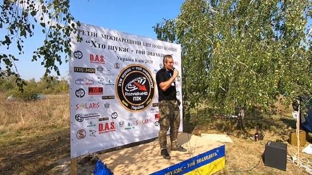 Третий международный слет Камрадов - поисковиков