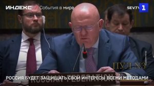 Россия будет защищать свои интересы всеми методами