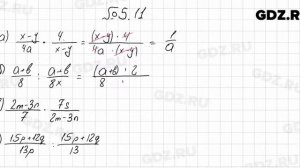 № 5.11 - Алгебра 8 класс Мордкович