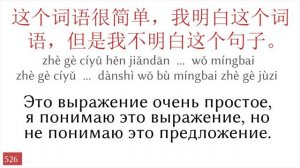 50 предложений - Китайский язык - Русский язык (11)