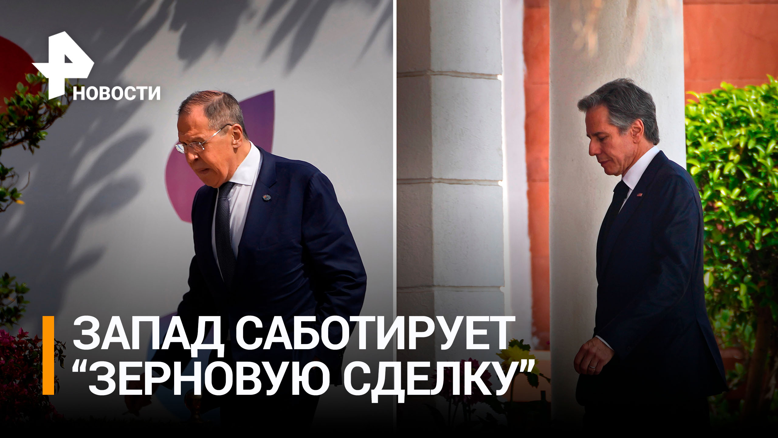 Запад саботирует выполнение условий зерновой сделки / РЕН Новости