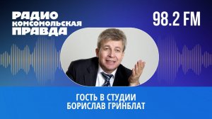 Гость в студии. Правда ли, что в Тольятти живут самые счастливые люди?