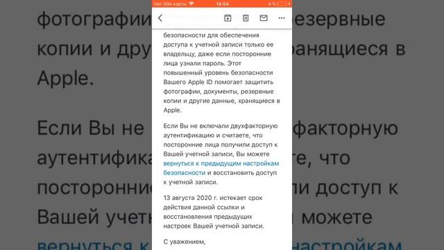 КАК ВЫКЛЮЧИТЬ ДВУХФАКТОРНУЮ АУТЕНТИФИКАЦИЮ Apple ID? ОТВЕТ ЗДЕСЬ! смотреть онлайн