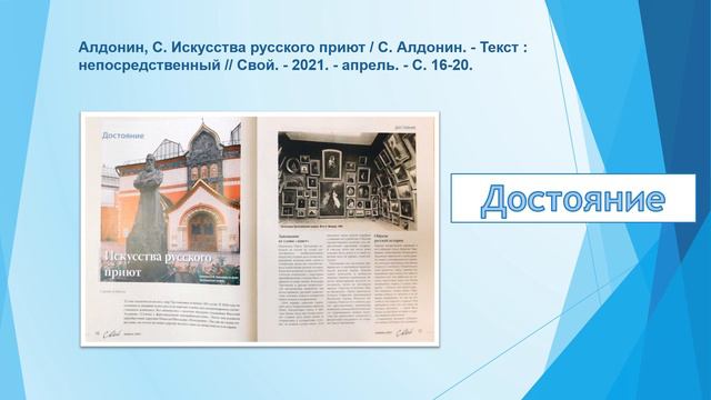 По страницам журнала «Свой», №4, 2021 год смотреть онлайн