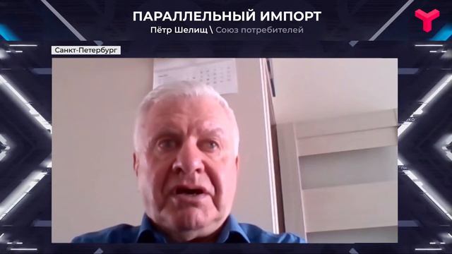 Легальный параллельный импорт смотреть онлайн