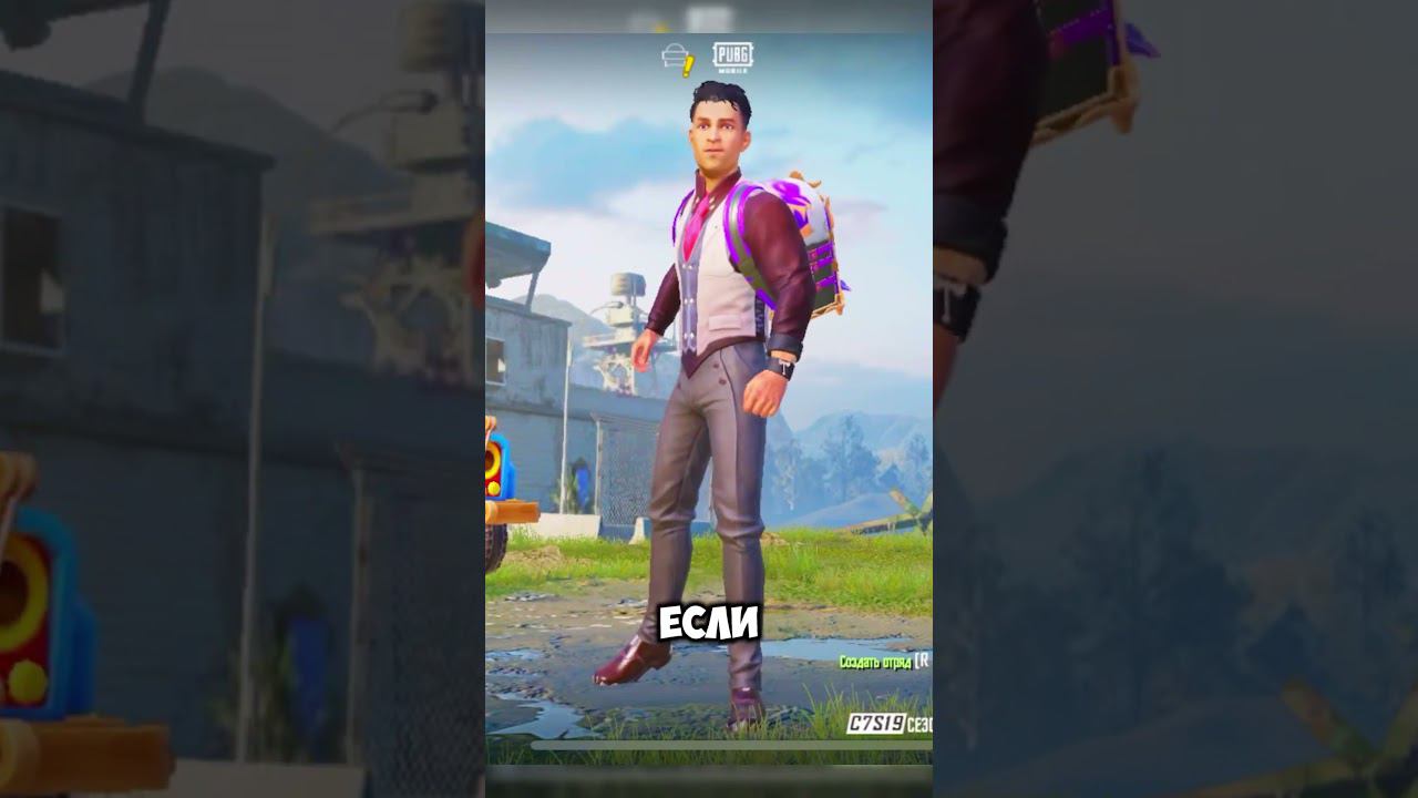 СИЛЬНО СКАЗАНО #pubgmobile #pubg #пубгмобайл #пубгмобайл #рекомендации #shorts #pubgmobile #pubg смотреть онлайн