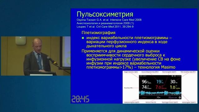Транспорт кислорода Киров М.Ю. смотреть онлайн