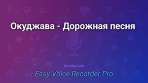 Окуджава   Дорожная песня