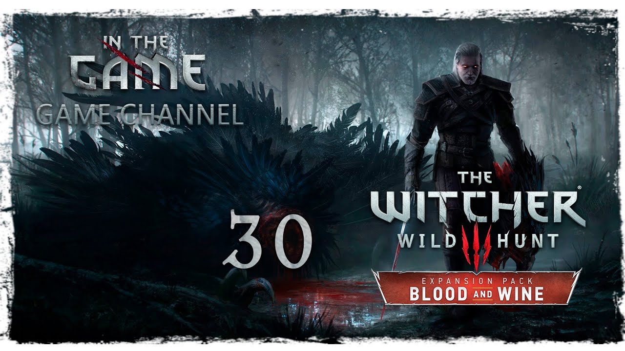 The Witcher 3: Wild Hunt - Blood and Wine / Ведьмак 3: Дикая Охота - Кровь и Вино - Прохождение #30