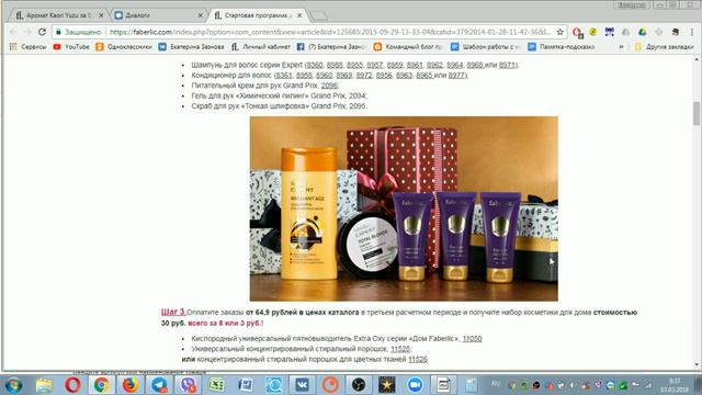 Возвращаемся в стартовую программу! Где искать, с какого шага слетели смотреть онлайн