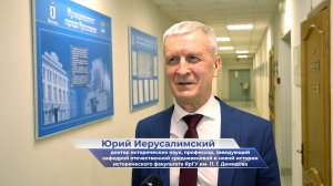 Юрий Иерусалимский – Конференция «Роль традиционных российских духовно-нравственных ценностей»