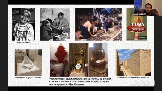 Александр Пилипюк «Духовные путешествия» смотреть онлайн