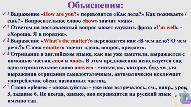 Английский без труда | Урок №6 смотреть онлайн