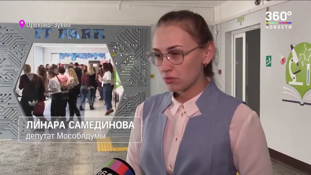 День молодого избирателя прошел в Орехово‐Зуеве смотреть онлайн