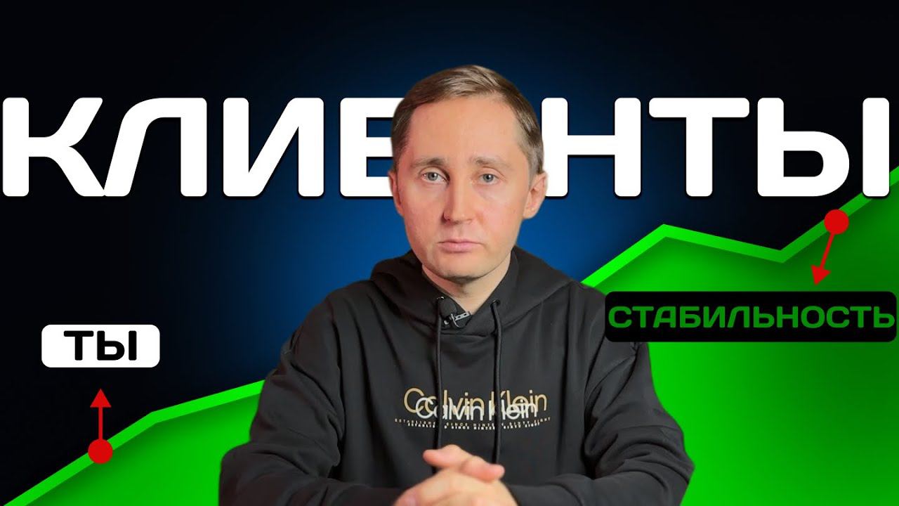 Где и как найти клиентов фрилансерам и экспертам в 2024 году?
