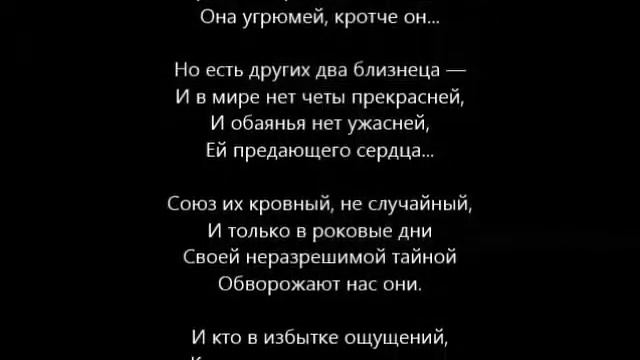 Есть близнецы — для земнородных (Близнецы)