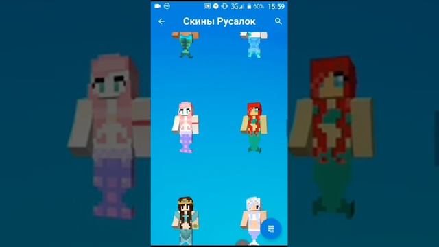 Какие бывают русалки в майнкрафте смотреть онлайн
