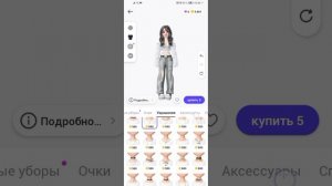 Делаю образ из пинтерест в зепето