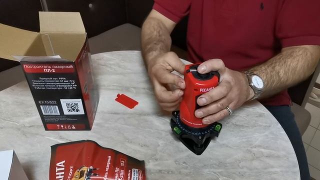 Распаковка - Лазерный уровень Ресанта ПЛ-2 смотреть онлайн