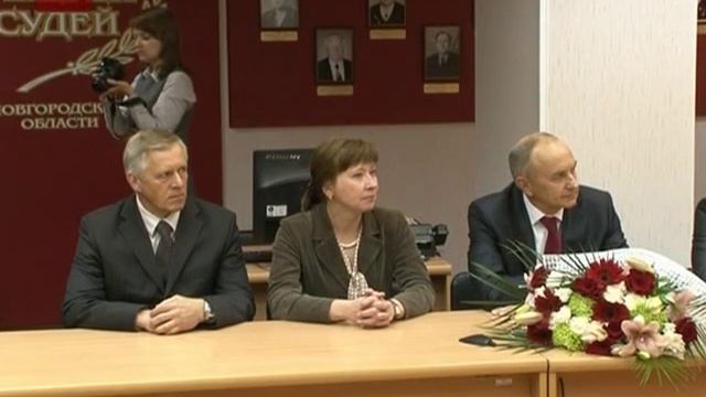 состоялось представление председателя Новгородского областного суда смотреть онлайн