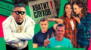 "Хватит слухов!": Дебош Николаева | Кляузы от бывших мужей | Главные "кинонегодяи" страны