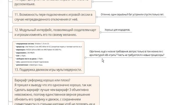 Warcraft 3 reforged хорошо это или плохо? смотреть онлайн