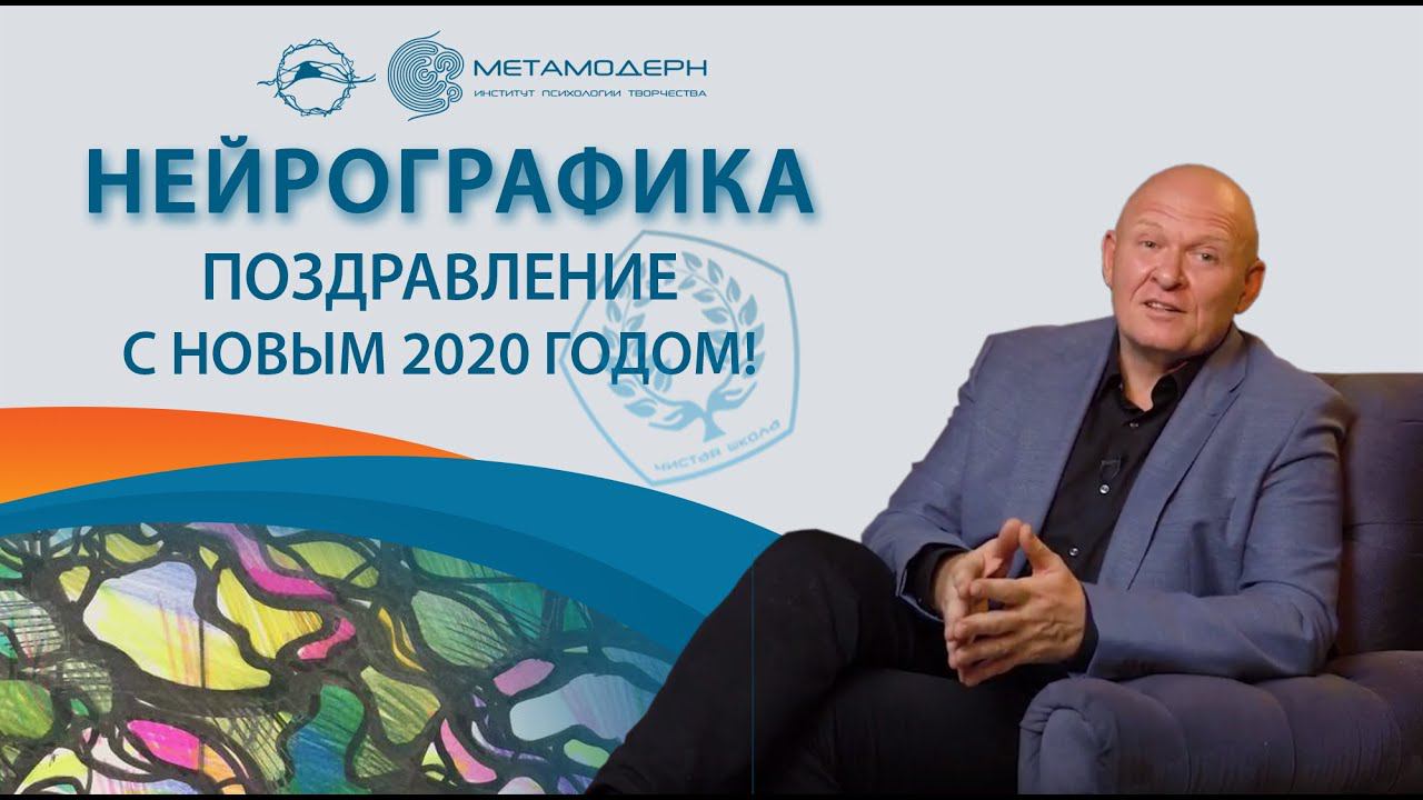 Новогоднее обращение