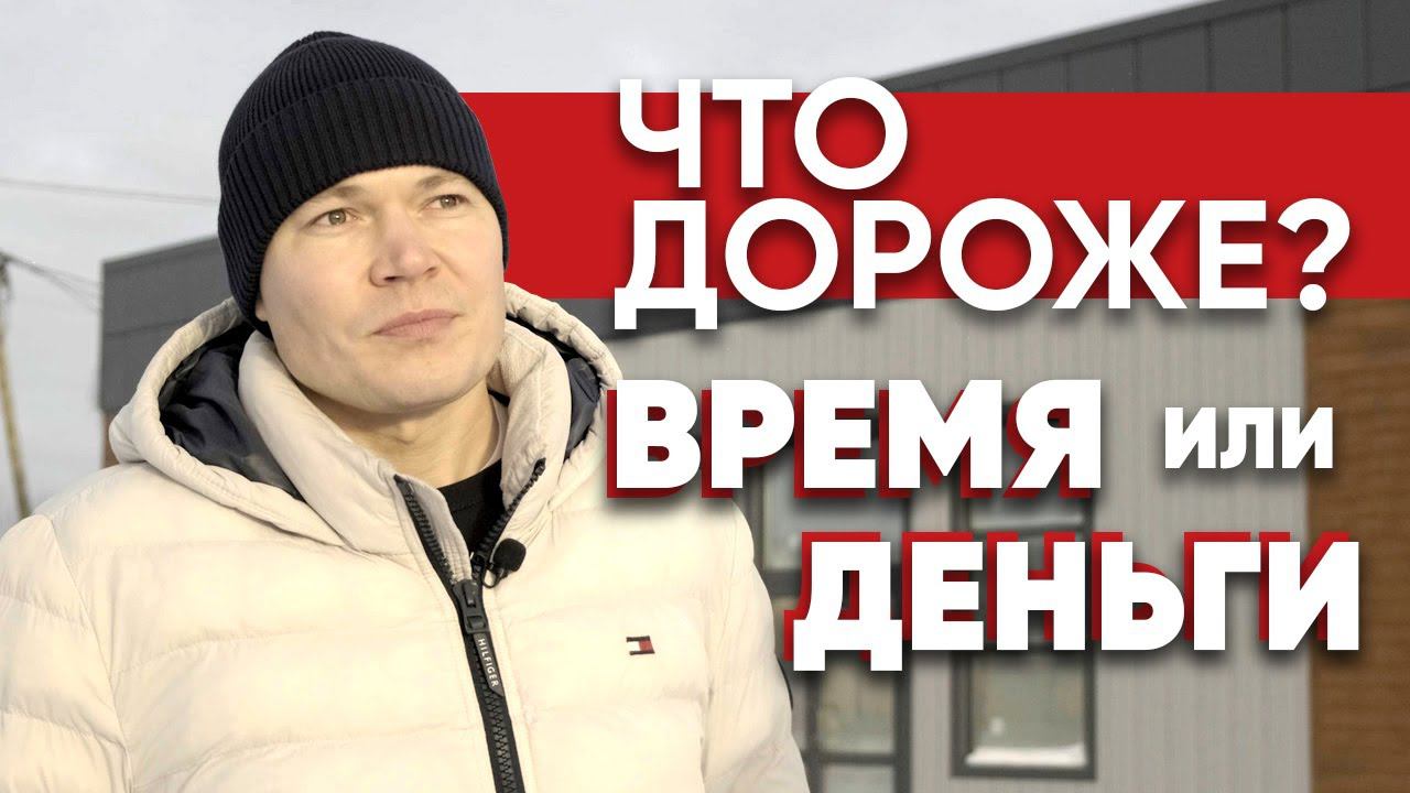 Интервью о строительстве быстровозводимого Магазина из ЛСТК производства АРС-Пром под сдачу в аренду