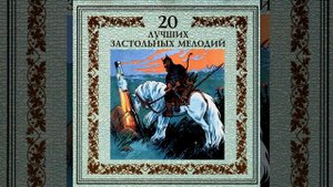 Вот кто-то с горочки спустился…