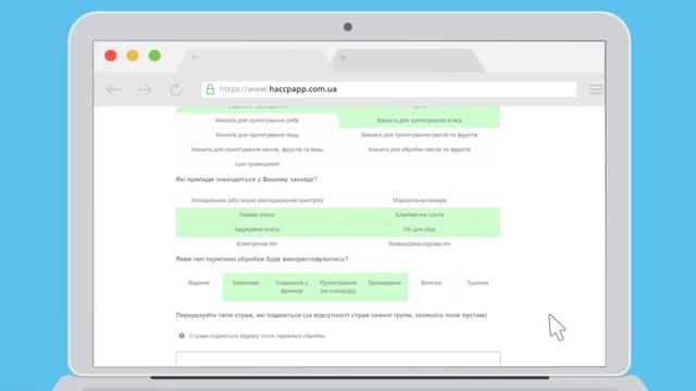 Контруктор документації HACCP смотреть онлайн