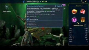 Герои для КАЧА Корма: RAID Shadow Legends. Как качать КОРМ.