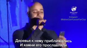 Махер зейн асубахубада