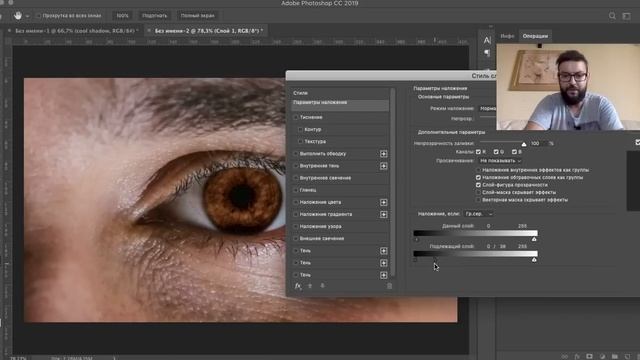 ИЗМЕНИТЬ ЦВЕТ ГЛАЗА В PHOTOSHOP смотреть онлайн