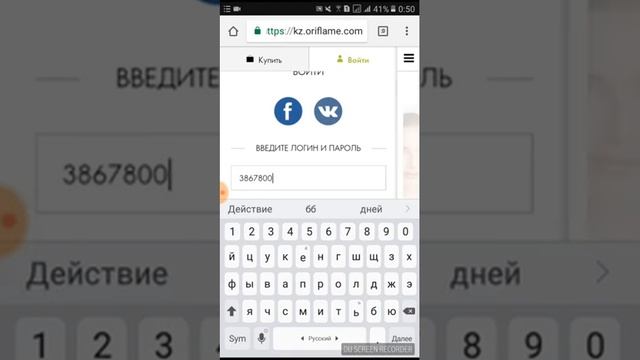 Вход в личный кабинет с телефона.