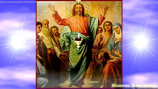 Обязательно попросите в дни Пасхальной недели все, о чем мечтаете. Молитва имеет большую силу смотреть онлайн