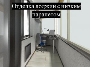 GrekovTV - Отделка панелями ПВХ 4 метрового балкона, + встроенный шкаф из ЛДСП.mp4