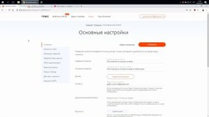 Как подключить домен РФ