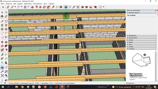 Расчет балок и лестницы в SketchUp смотреть онлайн