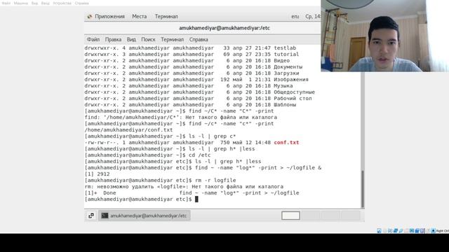 Поиск файлов. Перенаправление ввода-вывода. Просмотр запущенных процессов смотреть онлайн