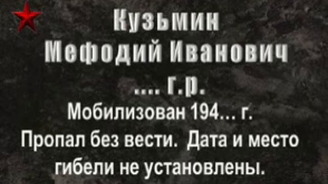 ПОГИБШИЕ И ПРОПАВШИЕ БЕЗВЕСТИ п  ПЕЛЕДУЙ
