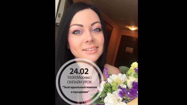 твой идеальный макияж на 23февраля и 8 марта ? смотреть онлайн