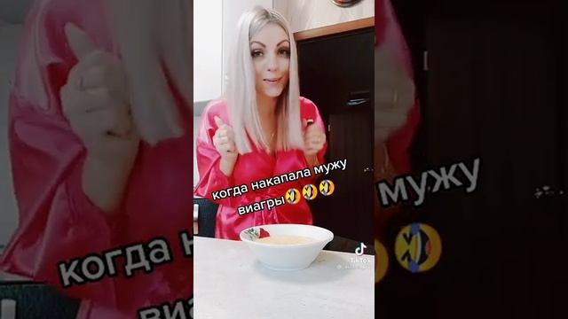 юмор подсыпала мужу виагры