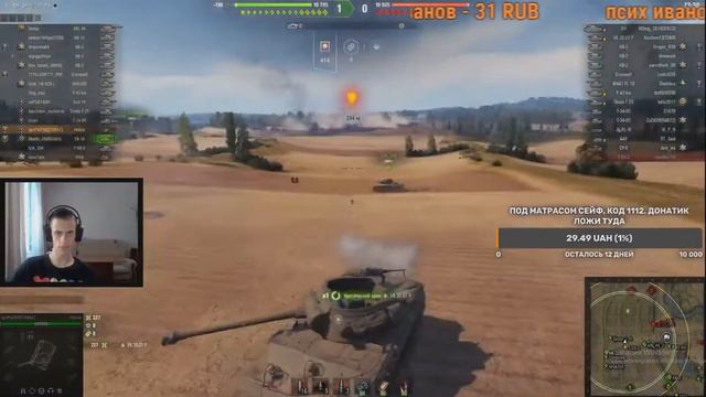 КАК ИГРАТЬ ВСТРЕЧНЫЙ БОЙ В WOT