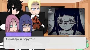 //Реакция родителей «Боруто»на их детей//читай описание