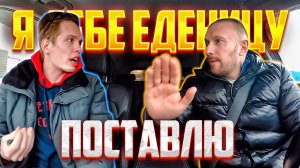 Наглый пассажир ошибся адресом потребовал вернуть деньги