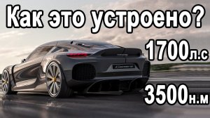 Как это устроено? Koenigsegg Gemera - Самый революционный гиперкар!