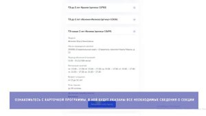 Как записать ребенка на кружок через госуслуги?  | Инструкции